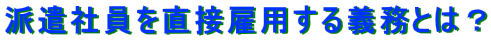 hЈ𒼐ڌٗp`Ƃ́H